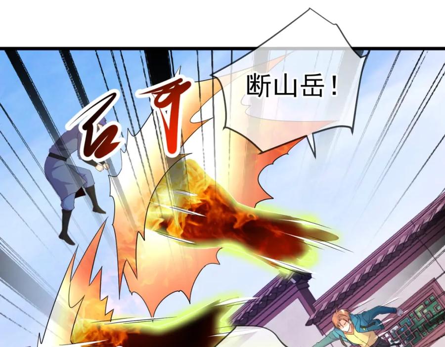 重生地球仙尊 第232话 大离 第35页