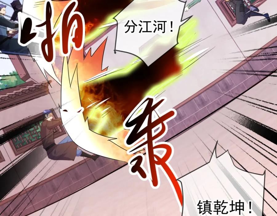 重生地球仙尊 第232话 大离 第36页