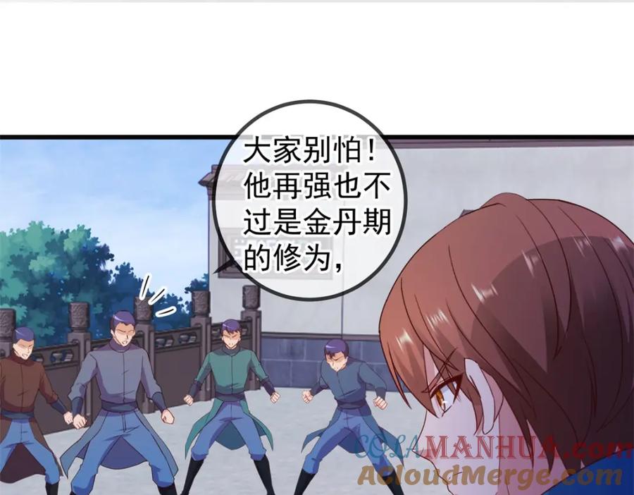 重生地球仙尊 第232话 大离 第58页