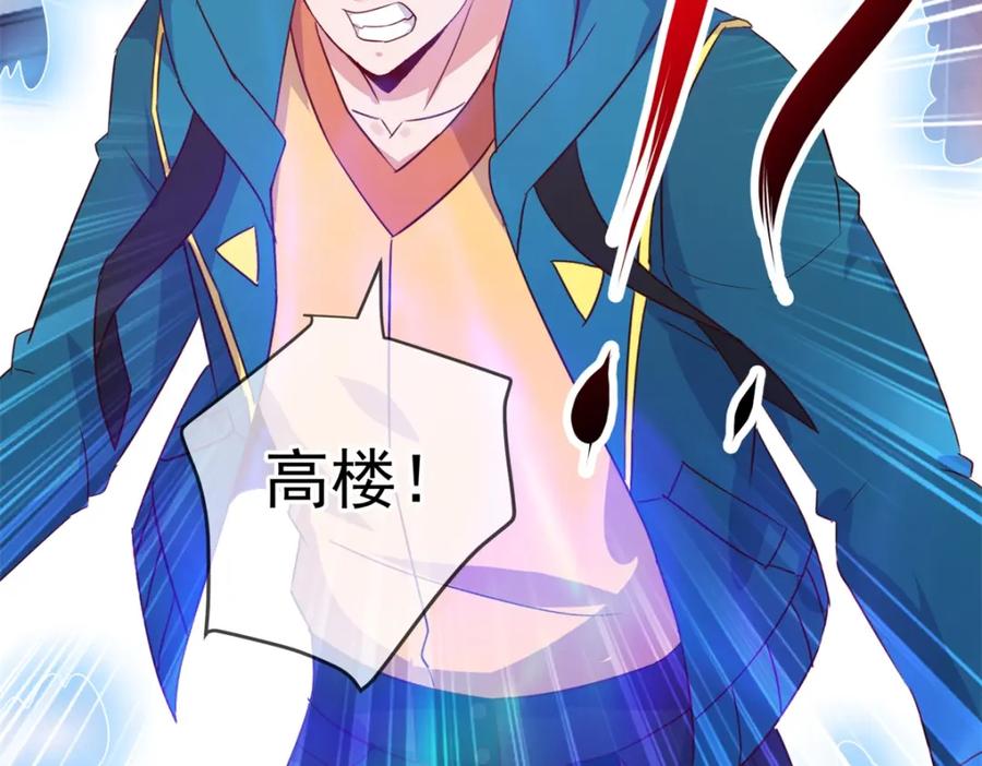 重生地球仙尊 第233话 笑容 第74页