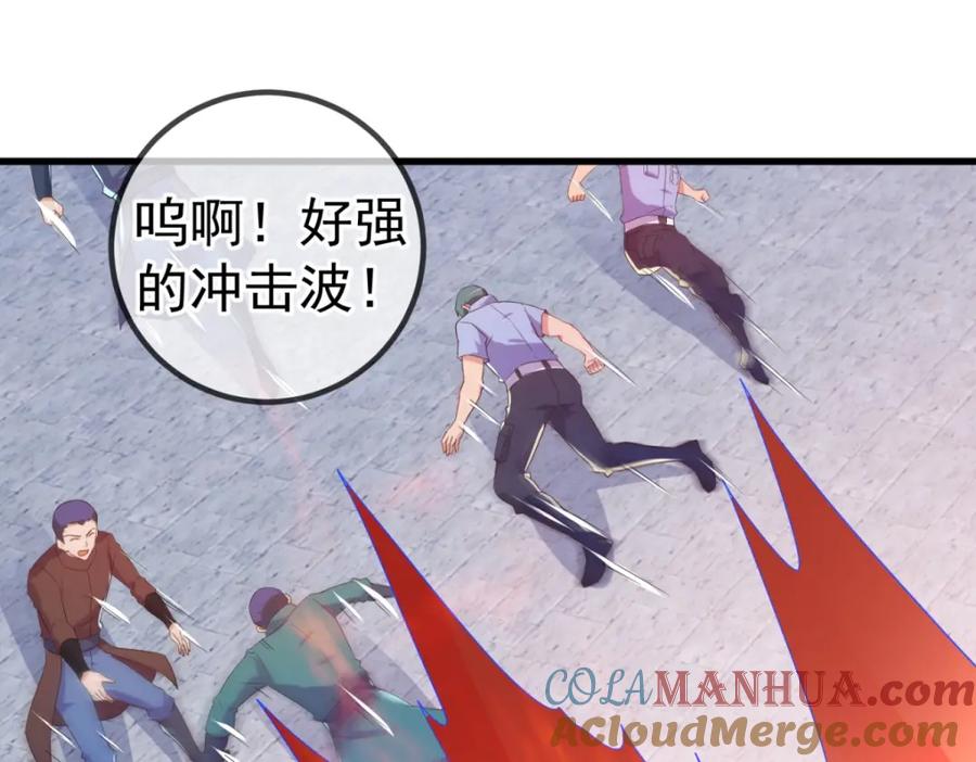 重生地球仙尊 第233话 笑容 第22页