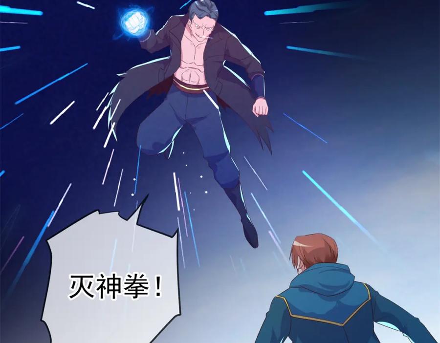 重生地球仙尊 第233话 笑容 第15页