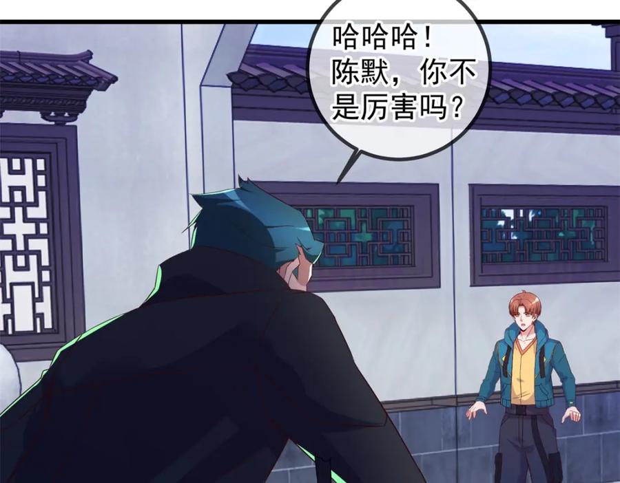 重生地球仙尊 第233话 笑容 第69页