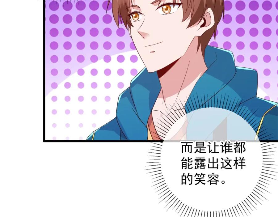 重生地球仙尊 第233话 笑容 第63页