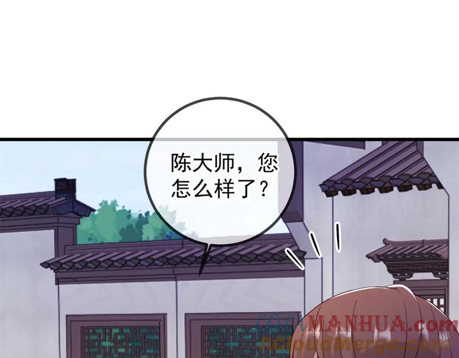 重生地球仙尊 第233话 笑容 第58页