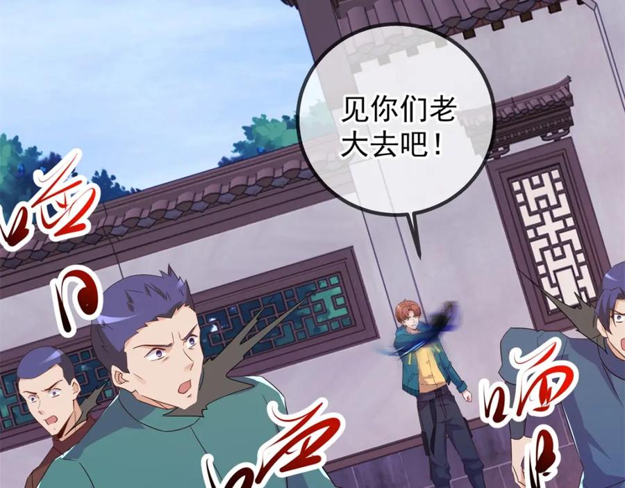重生地球仙尊 第233话 笑容 第42页