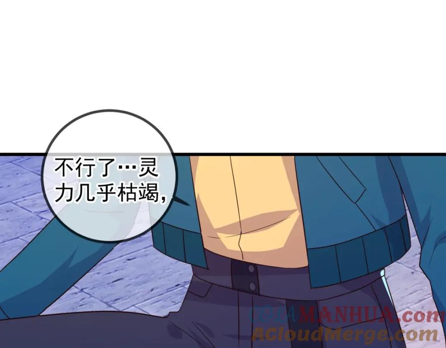 重生地球仙尊 第233话 笑容 第49页