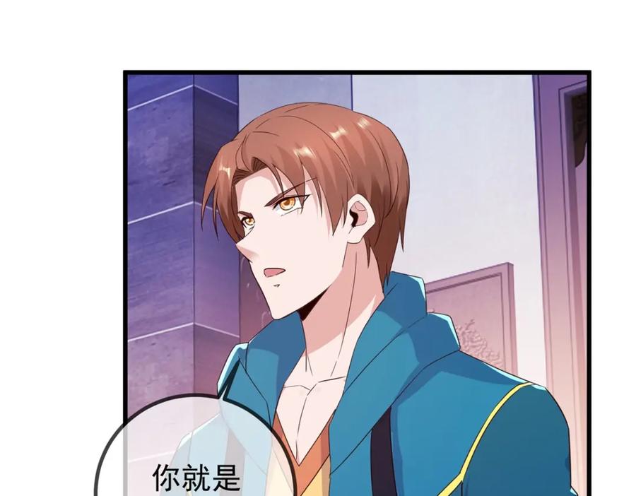 重生地球仙尊 第233话 笑容 第6页