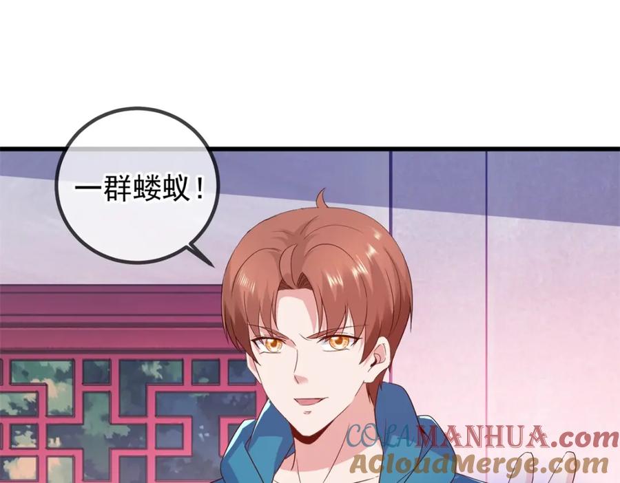 重生地球仙尊 第233话 笑容 第40页