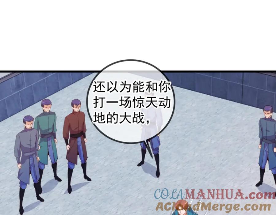 重生地球仙尊 第233话 笑容 第31页