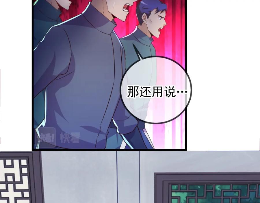 重生地球仙尊 第233话 笑容 第36页
