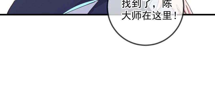 重生地球仙尊 第233话 笑容 第57页