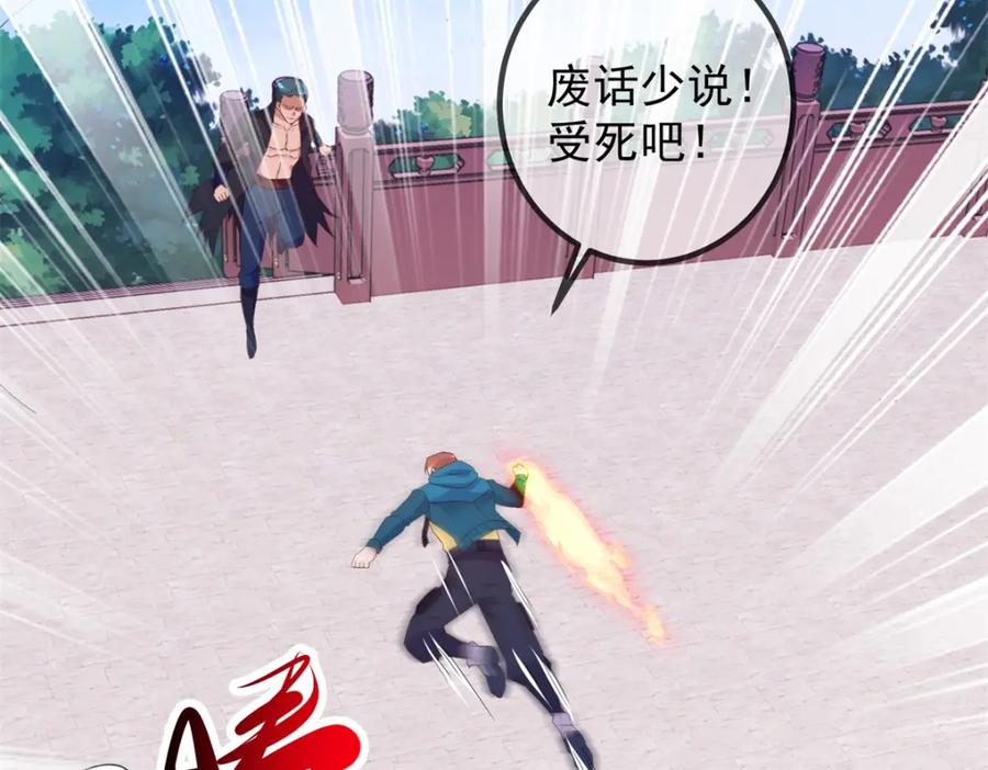 重生地球仙尊 第233话 笑容 第8页