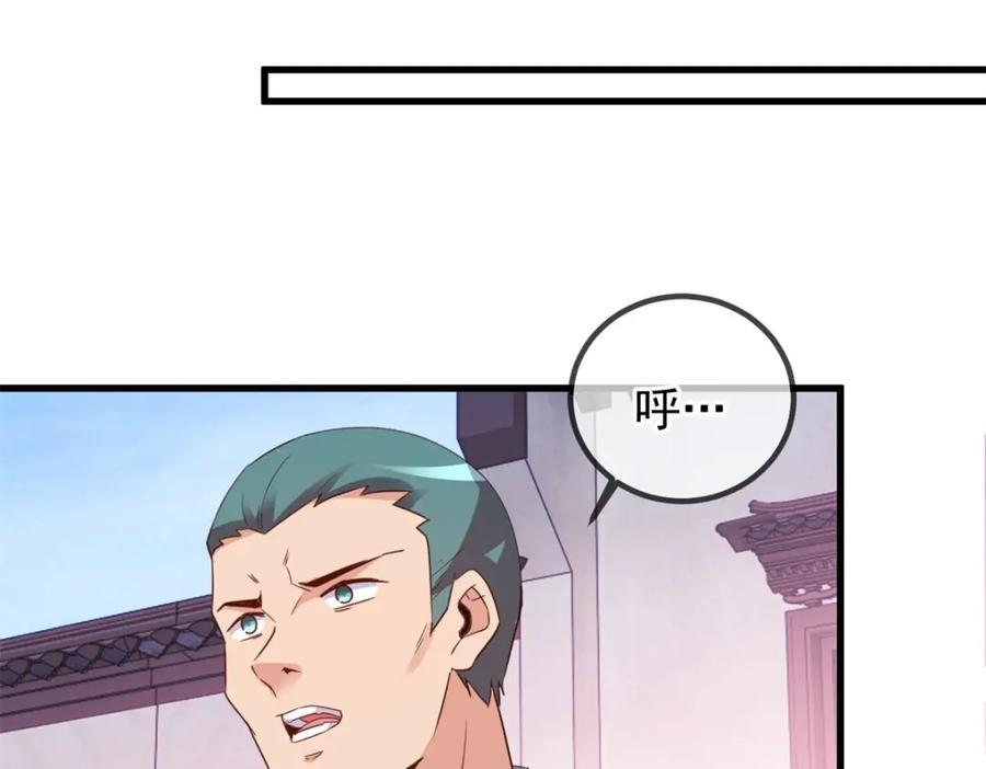 重生地球仙尊 第233话 笑容 第45页