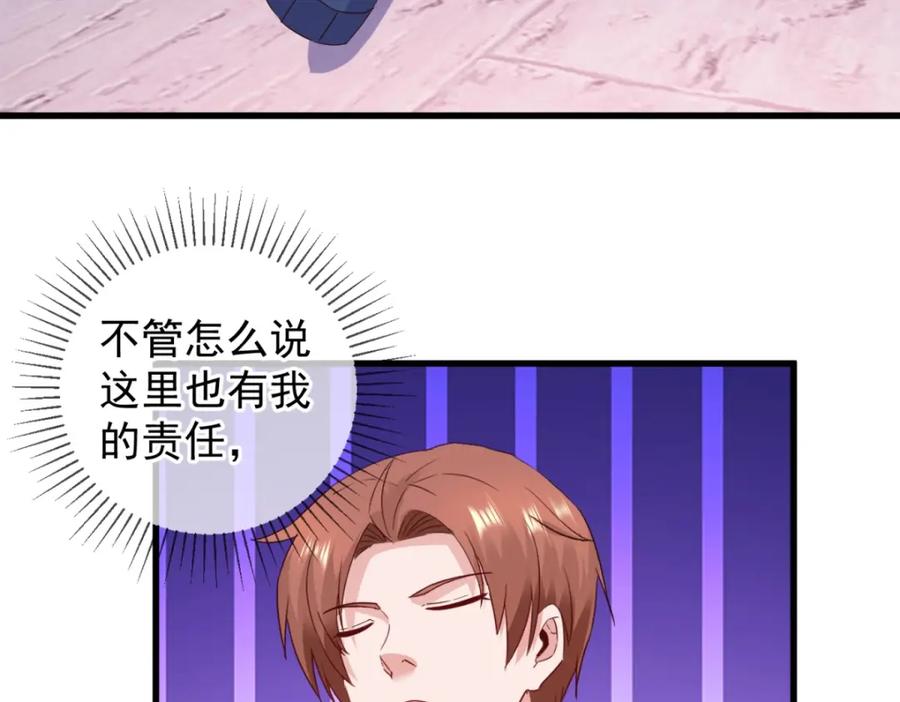 重生地球仙尊 第233话 笑容 第53页