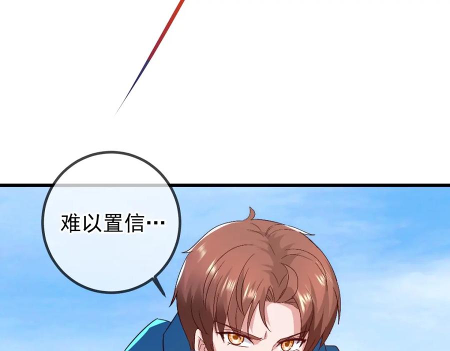 重生地球仙尊 第233话 笑容 第26页