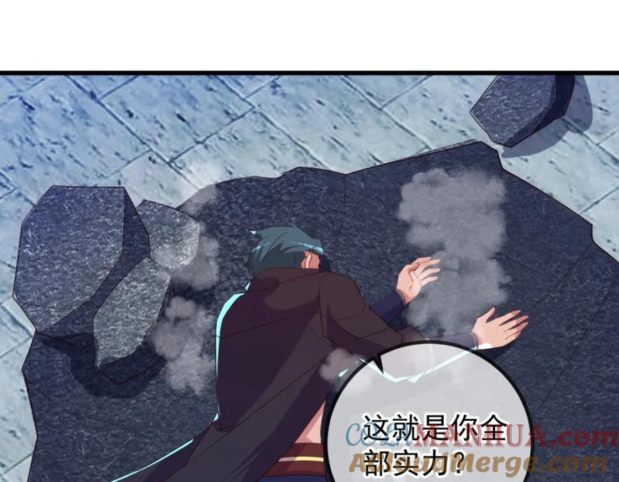 重生地球仙尊 第233话 笑容 第28页