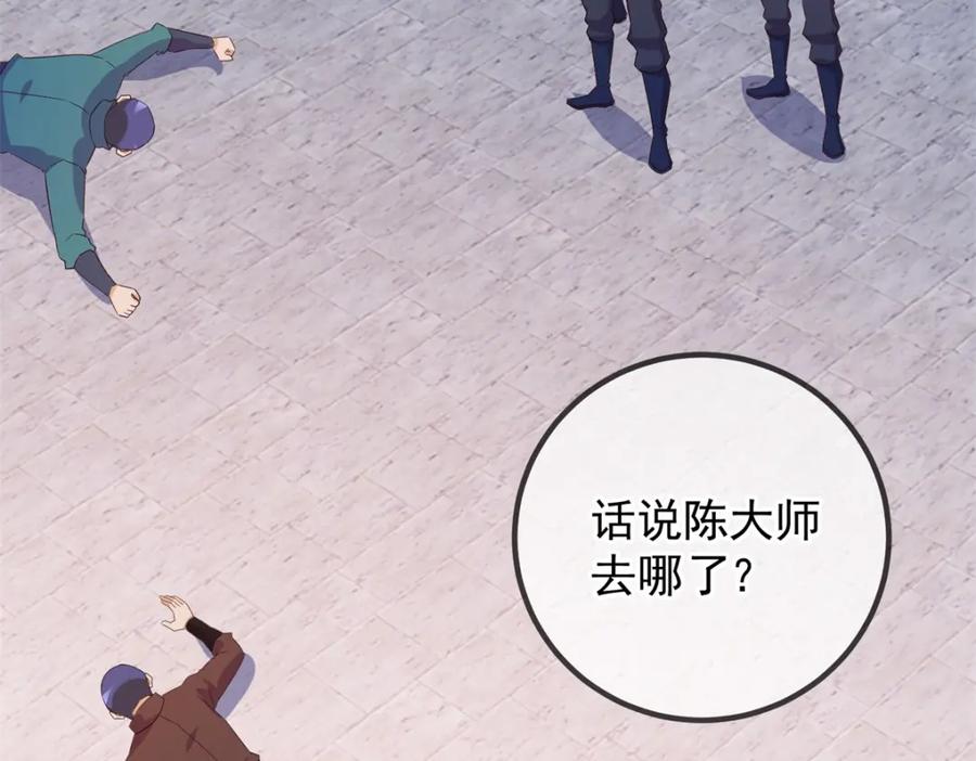 重生地球仙尊 第233话 笑容 第47页