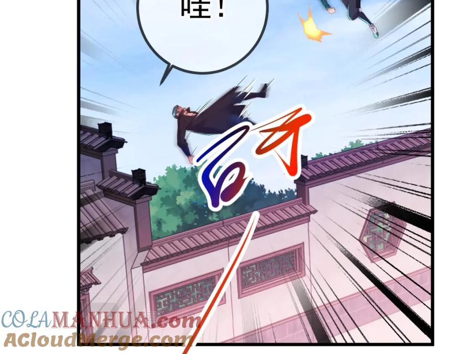 重生地球仙尊 第233话 笑容 第25页