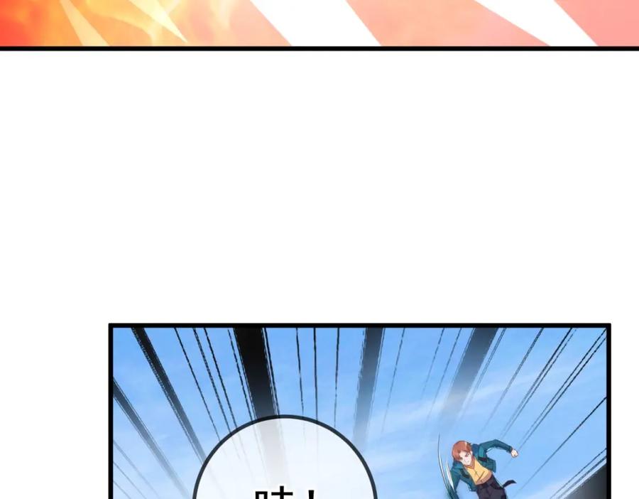 重生地球仙尊 第233话 笑容 第24页