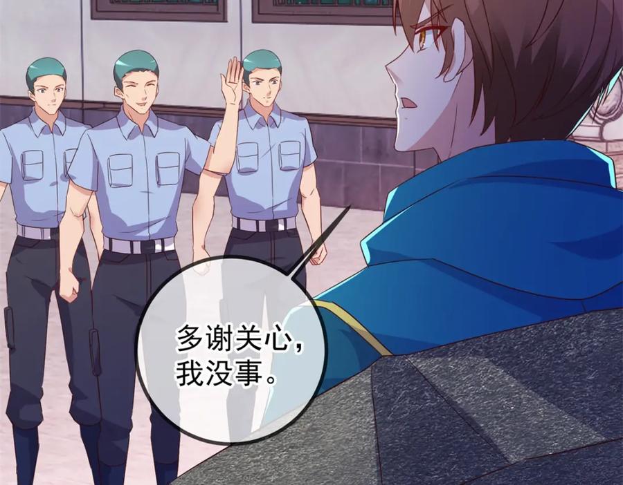 重生地球仙尊 第233话 笑容 第59页