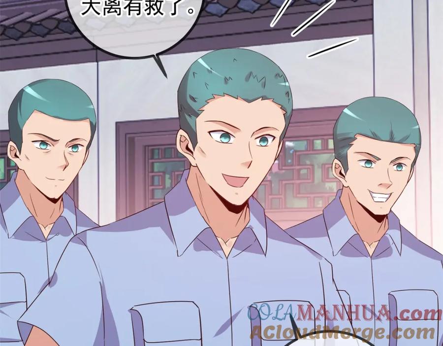 重生地球仙尊 第233话 笑容 第61页