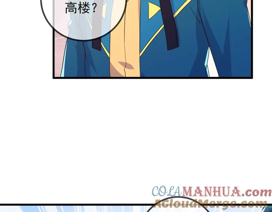 重生地球仙尊 第233话 笑容 第7页