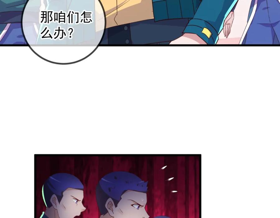 重生地球仙尊 第233话 笑容 第35页