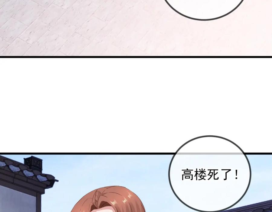 重生地球仙尊 第233话 笑容 第33页