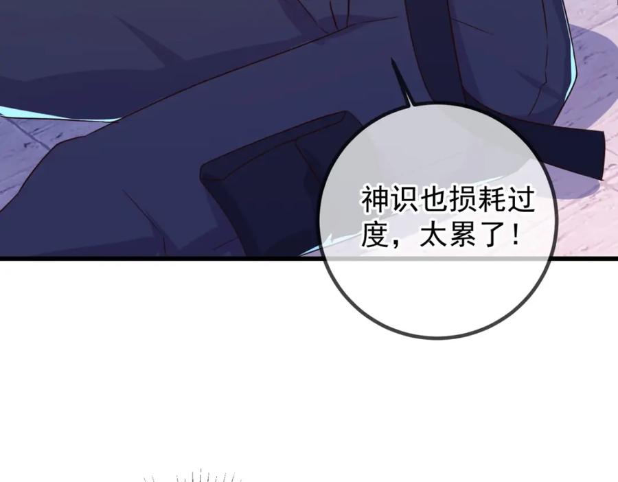 重生地球仙尊 第233话 笑容 第50页