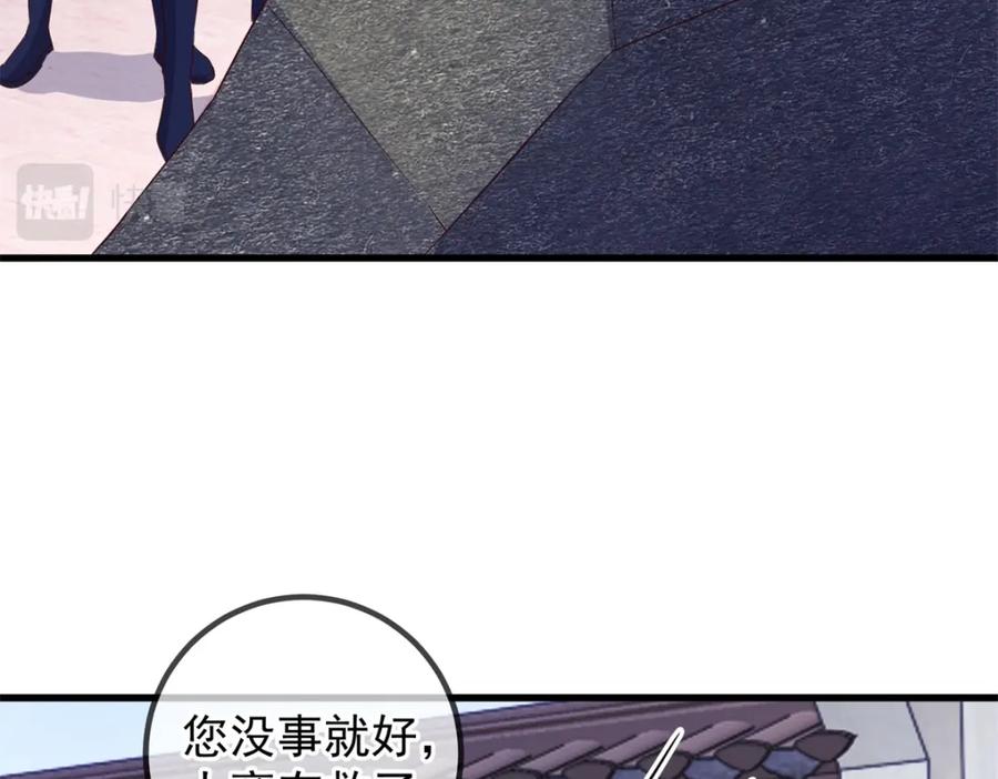 重生地球仙尊 第233话 笑容 第60页