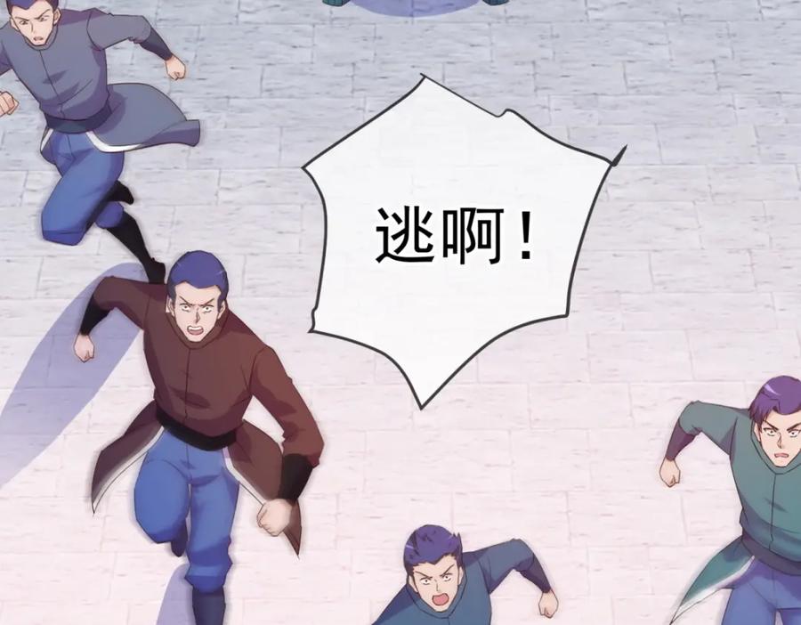 重生地球仙尊 第233话 笑容 第38页