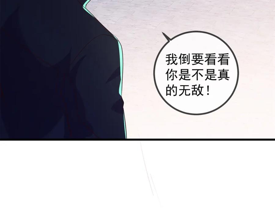 重生地球仙尊 第233话 笑容 第5页