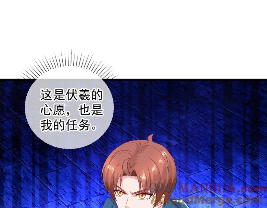 重生地球仙尊 第233话 笑容 第55页