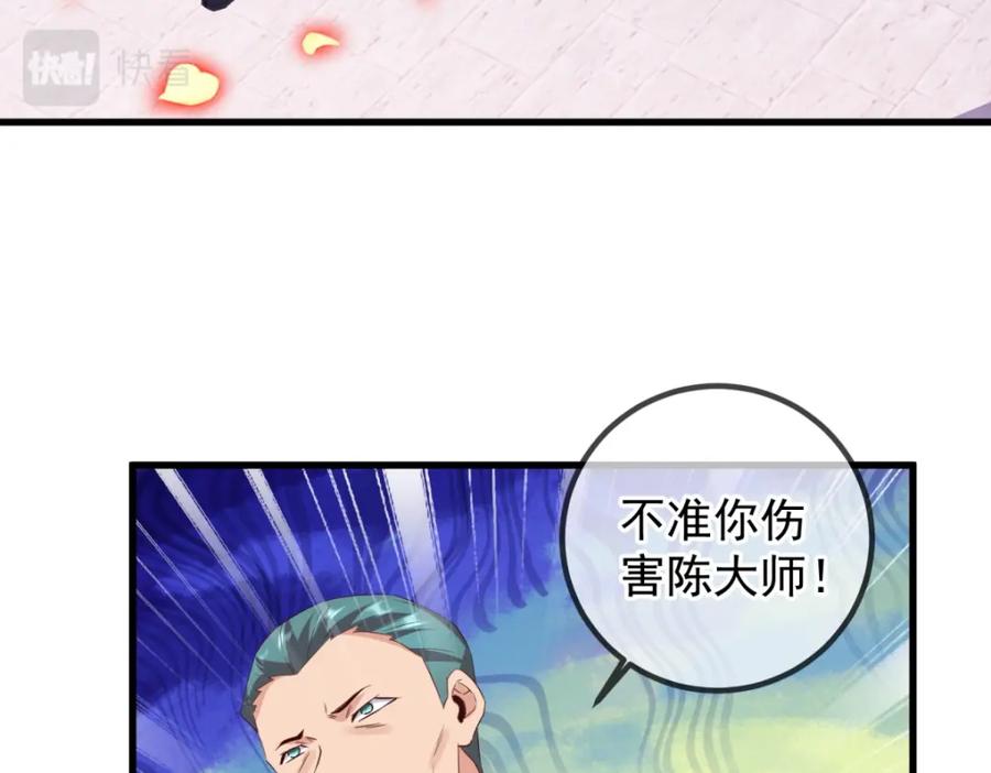 重生地球仙尊 第234话 龙魂 第15页