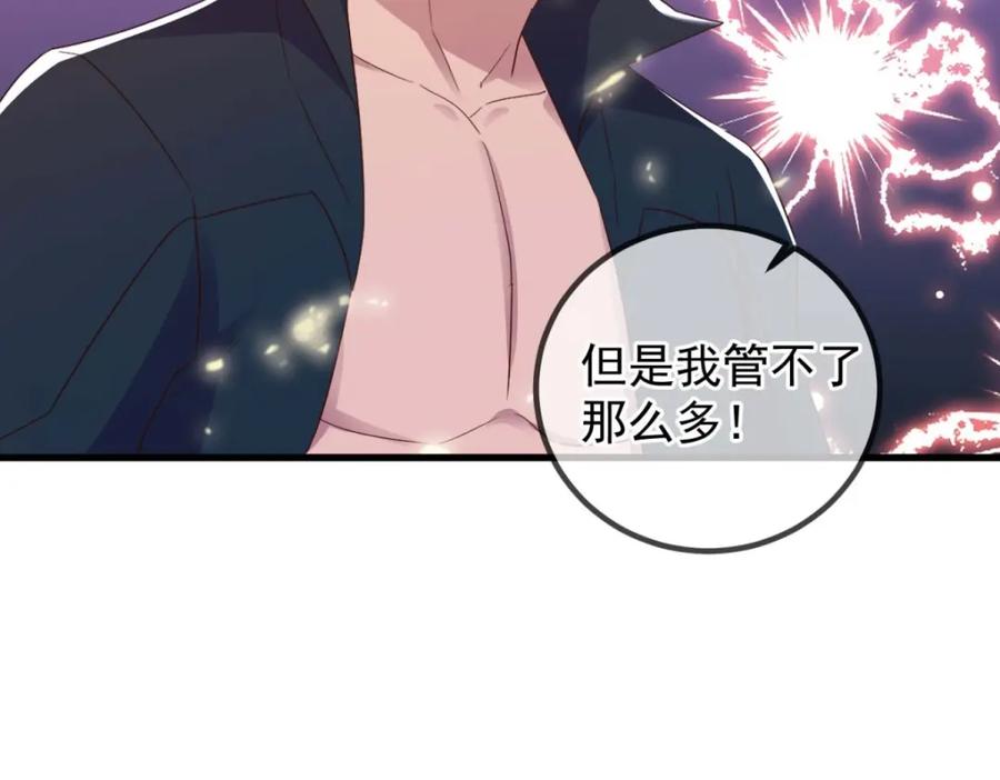 重生地球仙尊 第234话 龙魂 第45页