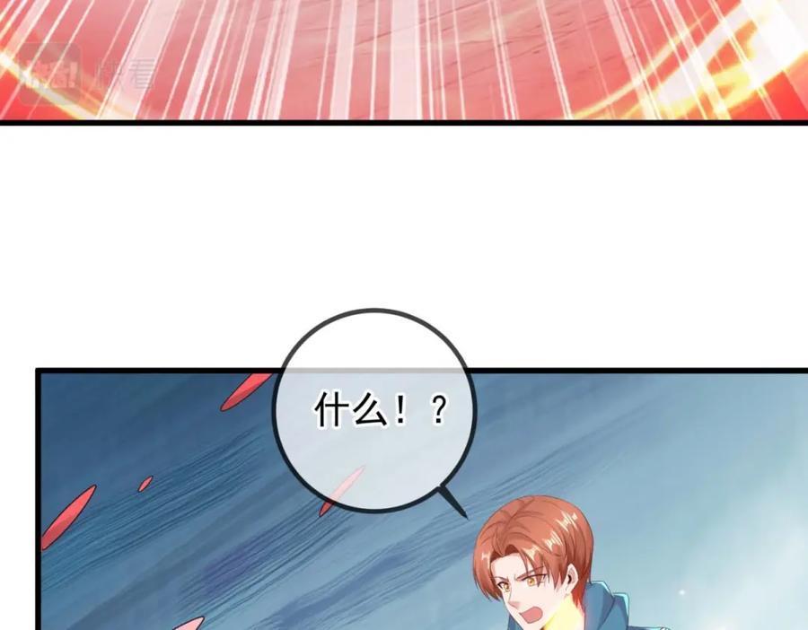 重生地球仙尊 第234话 龙魂 第53页