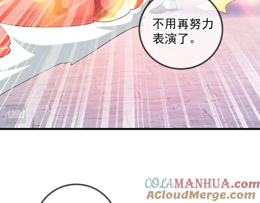 重生地球仙尊 第234话 龙魂 第64页