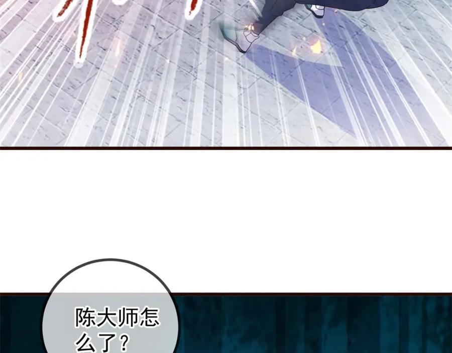 重生地球仙尊 第234话 龙魂 第69页