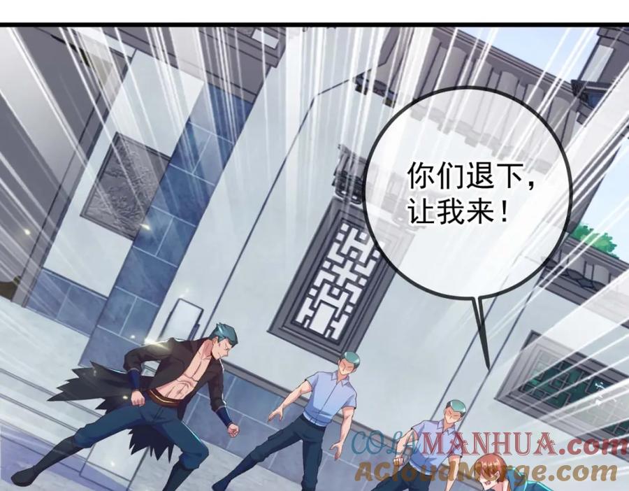 重生地球仙尊 第234话 龙魂 第46页