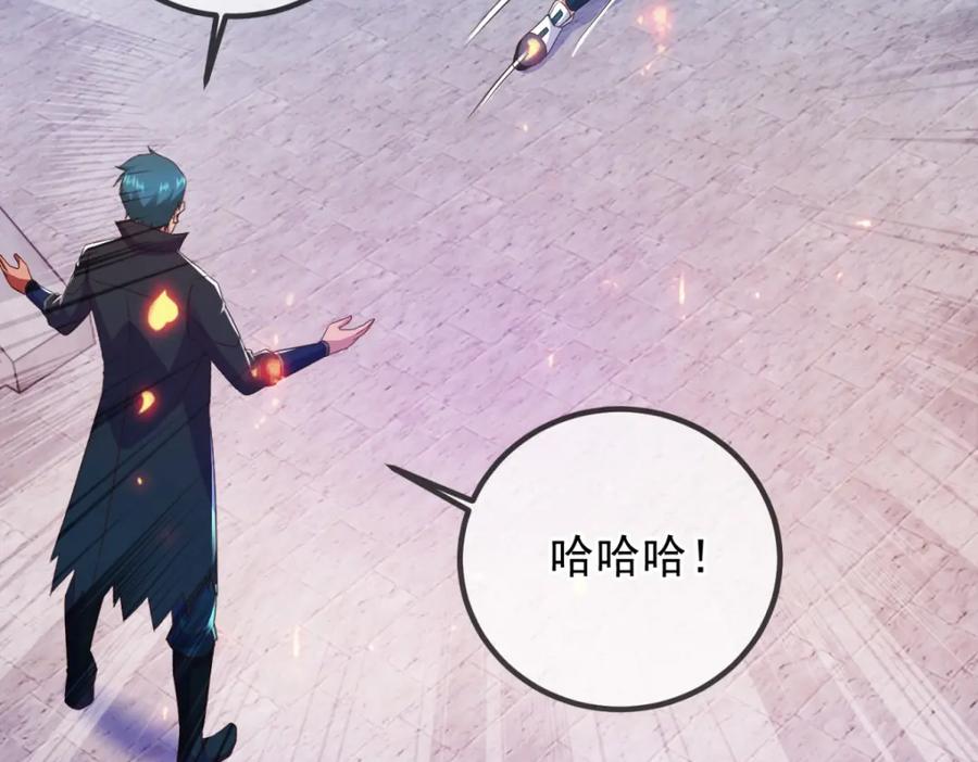 重生地球仙尊 第234话 龙魂 第59页