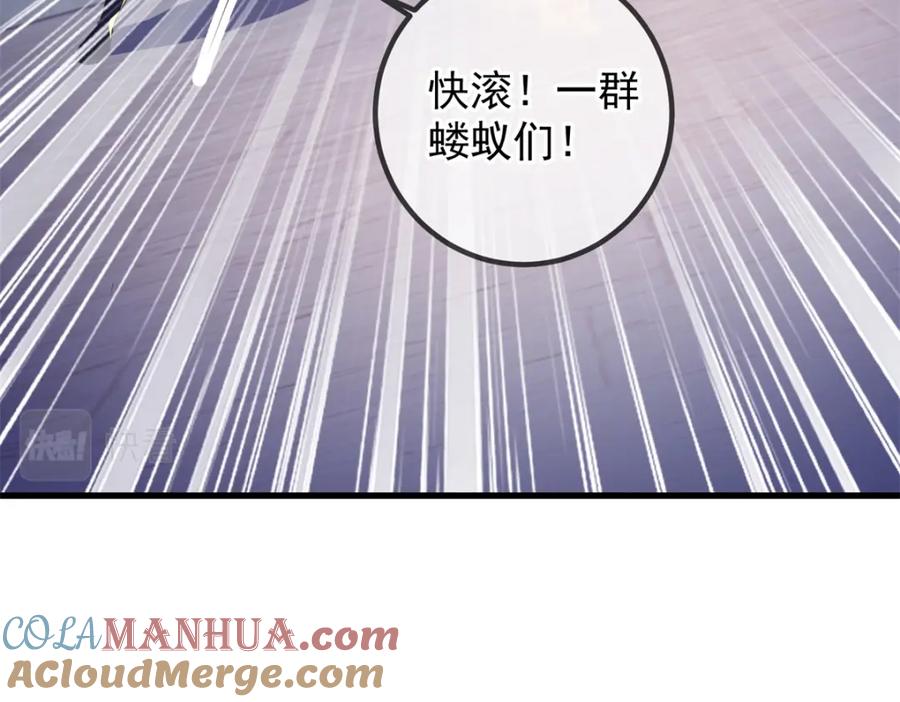 重生地球仙尊 第234话 龙魂 第28页