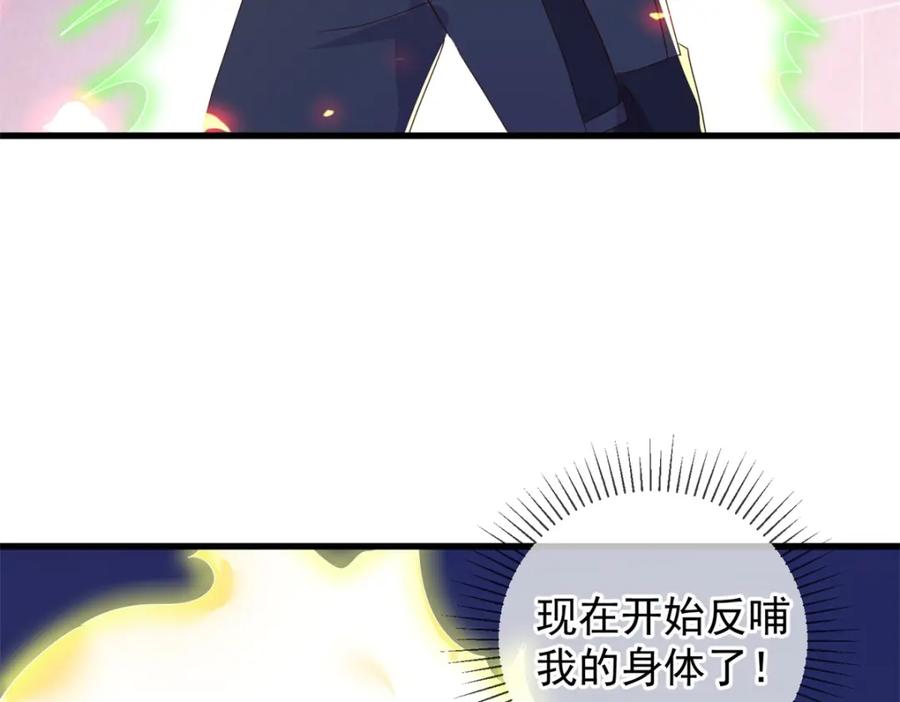重生地球仙尊 第234话 龙魂 第36页