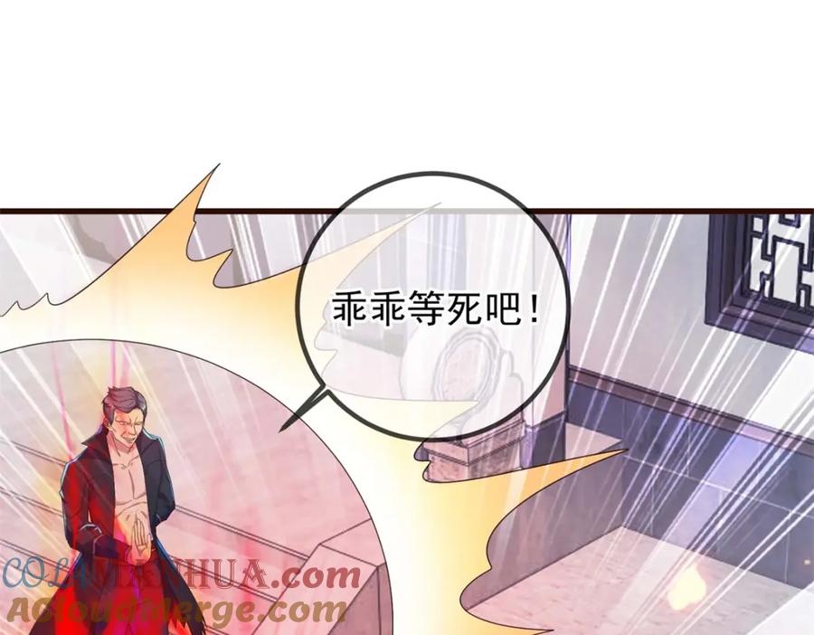 重生地球仙尊 第234话 龙魂 第67页