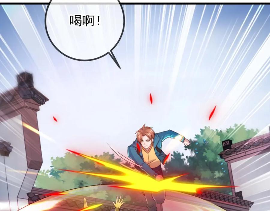 重生地球仙尊 第234话 龙魂 第51页