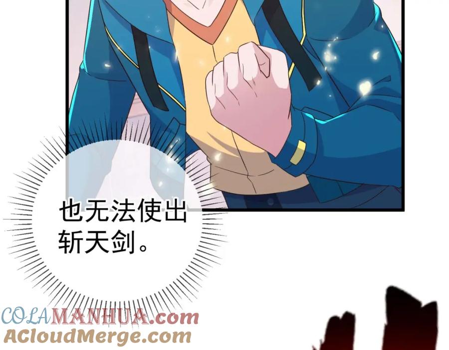 重生地球仙尊 第234话 龙魂 第43页