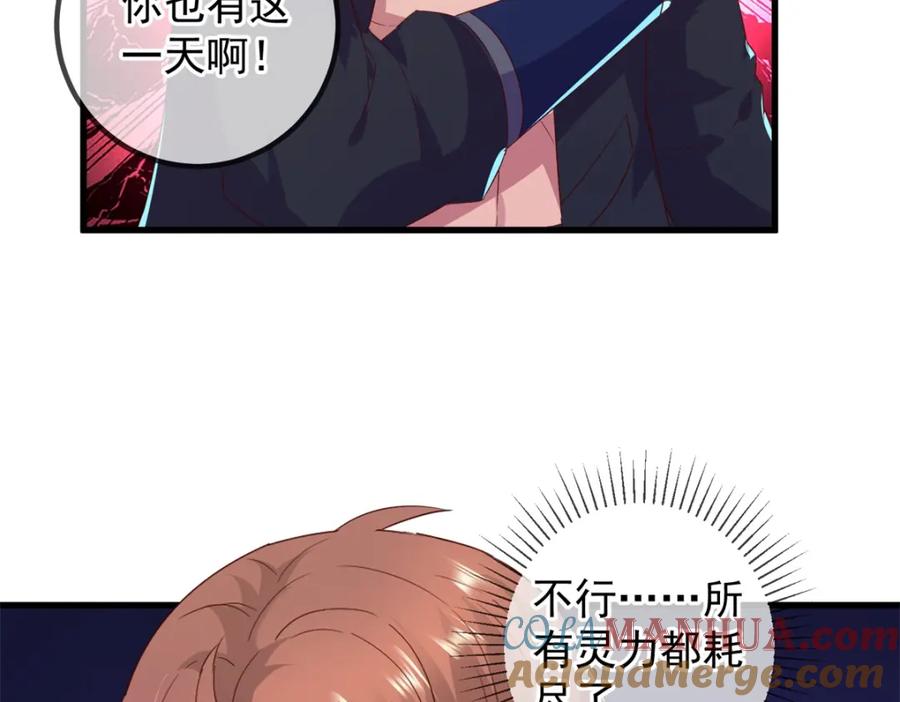 重生地球仙尊 第234话 龙魂 第10页