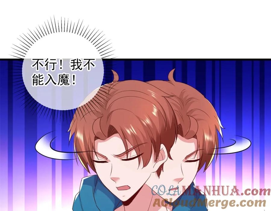 重生地球仙尊 第234话 龙魂 第31页