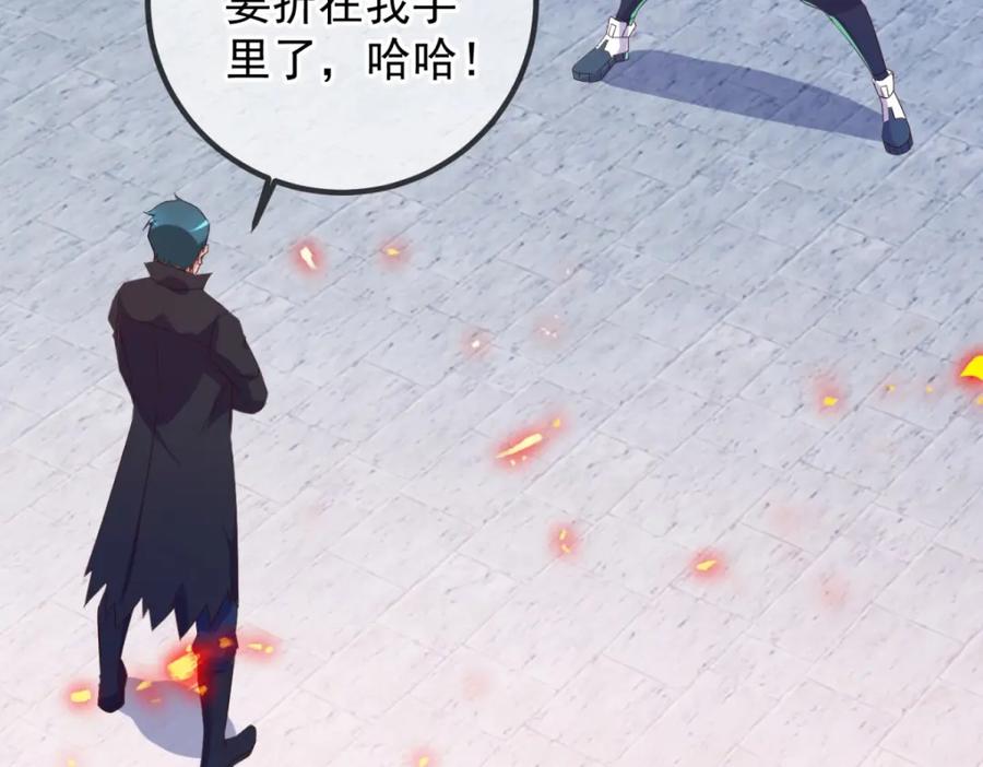 重生地球仙尊 第234话 龙魂 第14页