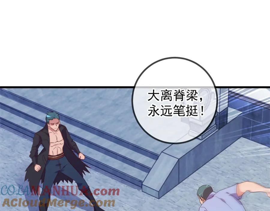 重生地球仙尊 第234话 龙魂 第22页